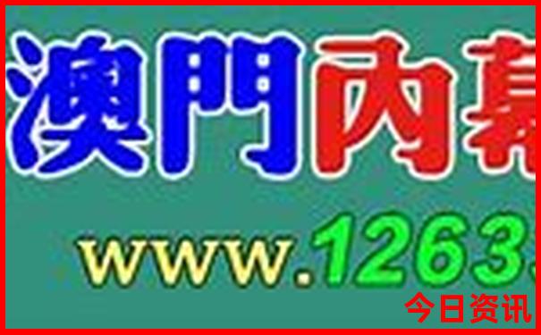 全新发布澳门全新方法管家婆爆料100%查询精准第一时间-新2025澳门天天开好彩