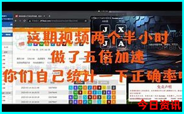 2025最新爆料年深度解读天天彩全攻略资料一键直达-2025年新澳门开奖记录查询