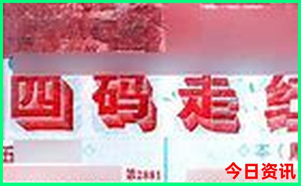 管家婆全新资料期期实用四肖最新爆料四码获取中特-新天天彩免费资料大全
